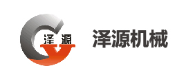 澤源機(jī)械
