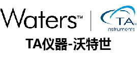 TA儀器-沃特世